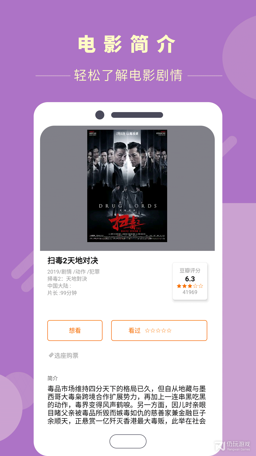 葡萄影视2.5.3墨辰修改版
