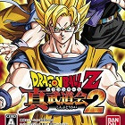 龙珠Z真武道会2最新版