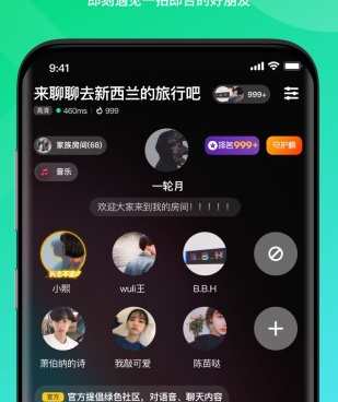 免费的嘿嘿语音手机软件合集