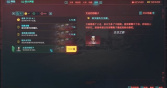 赛博朋克2077女巫的银鞋子怎么触发