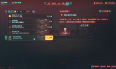 赛博朋克2077女巫的银鞋子怎么触发