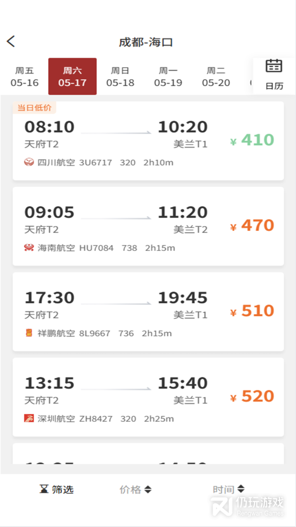 航旅飞客