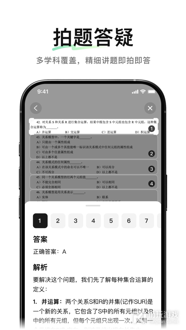 腾讯元宝
