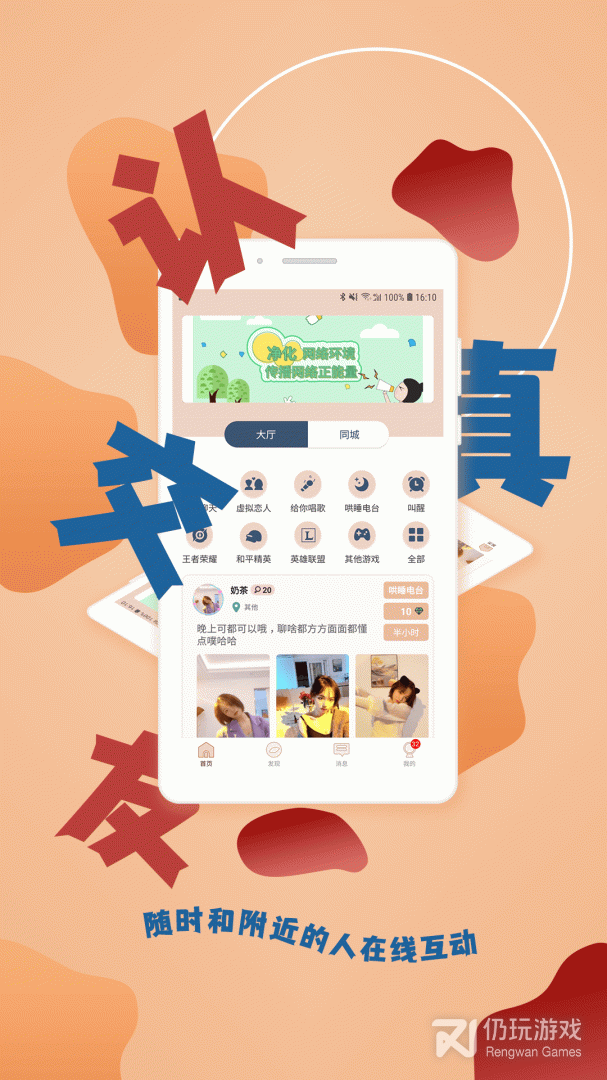 伴圈