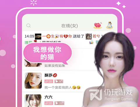 爱轻聊手机软件合集