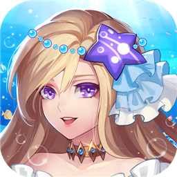 美人鱼消消（白给万充爆衣版）