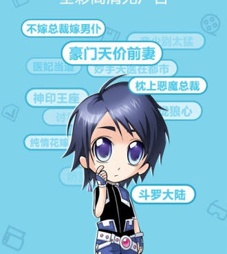 鼠猫漫画历史版本手机软件合集