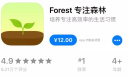 《forest专注森林》开启白名单权限方法介绍