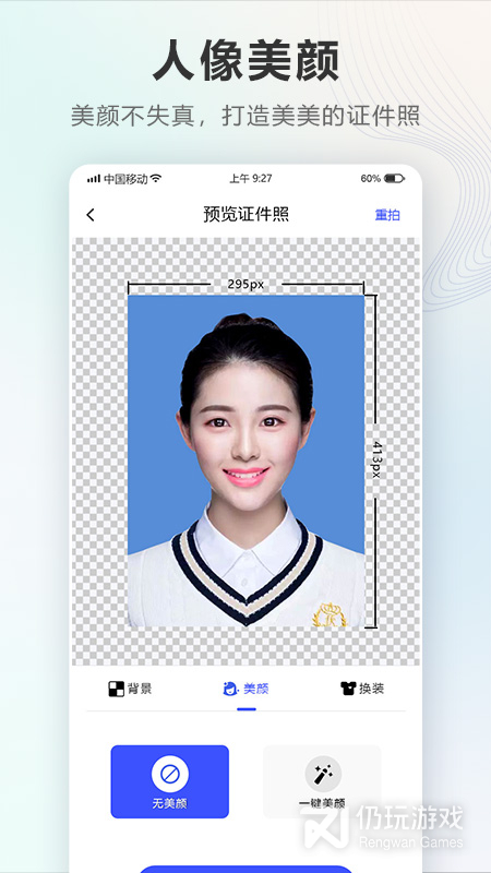手机电子证件手机软件合集