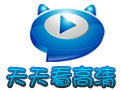 天天看高清版
