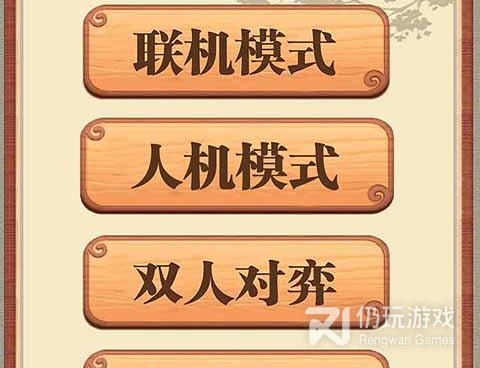 人气超高的益智五子棋手游合集