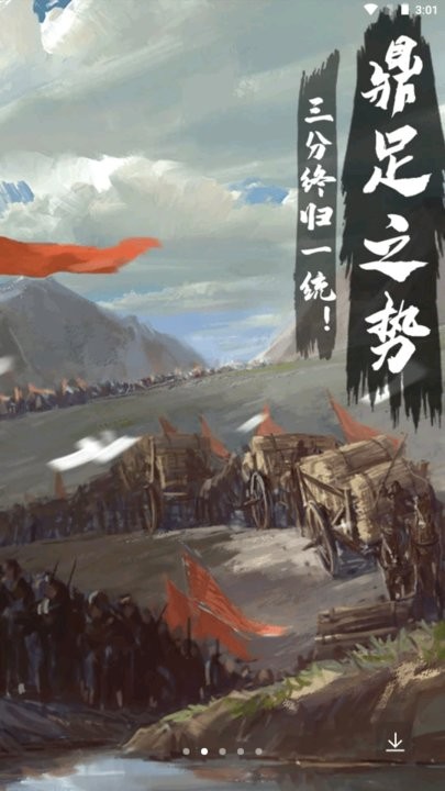 火纹三国（送神将千抽）