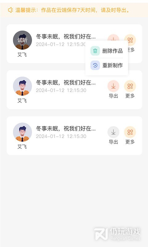 配音蜂