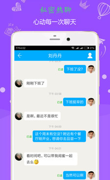 聊呗超全版本手机软件合集