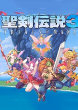 圣剑传说3重制版