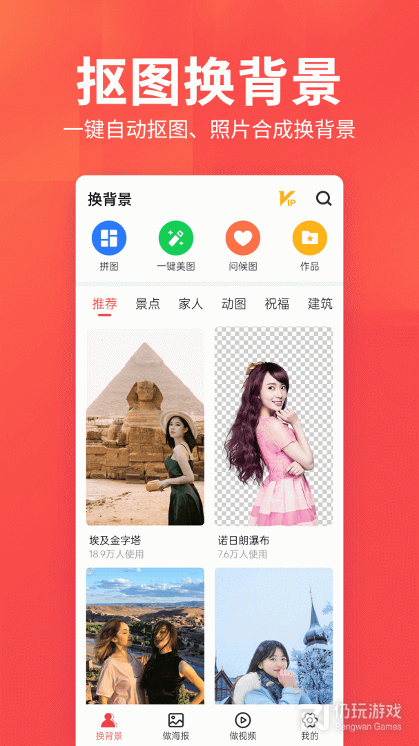 相册集