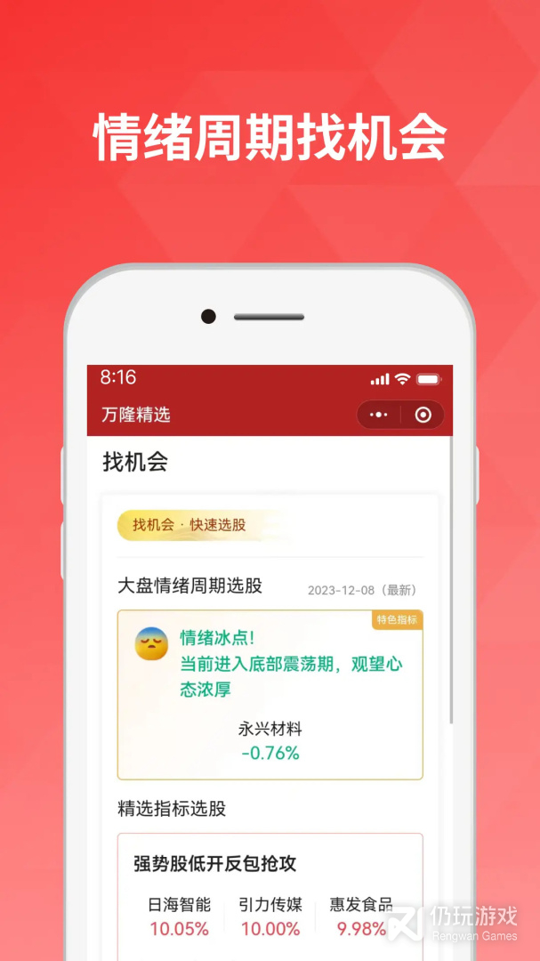 好股道