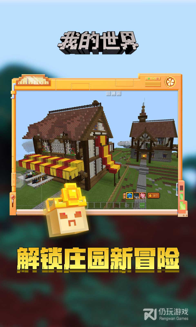 我的世界1.19基岩版国际服