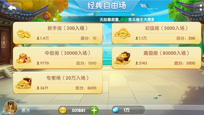 斗地主经典版手游合集