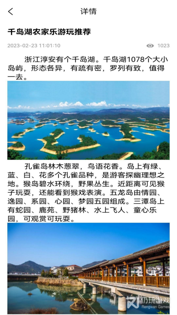 百驴旅游