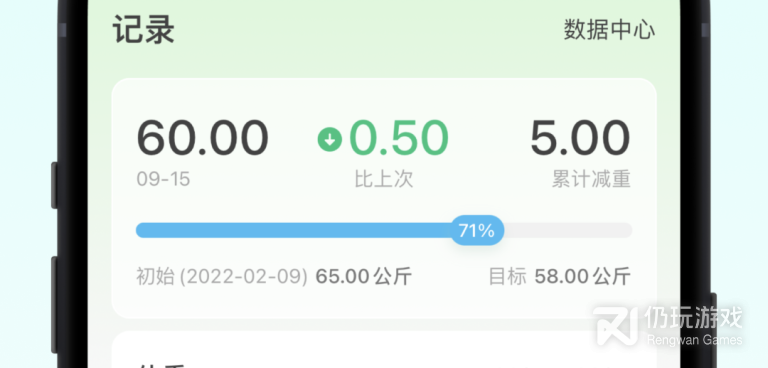 适合学生党的运动减肥手机软件合集