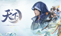 《天下3》steam版配置要求介绍
