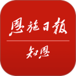 恩施日报知恩2024版