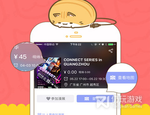 找漫展的手机软件合集