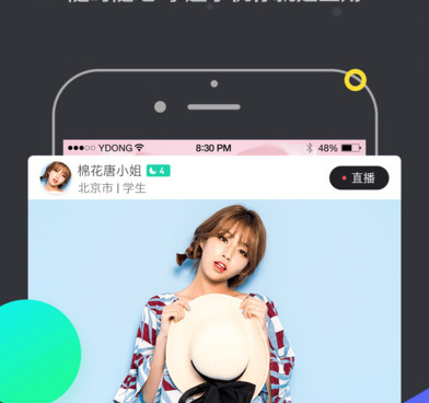 跟优直播同款的手机软件合集