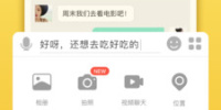 和连信一样的手机软件合集