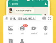和连信一样的手机软件合集