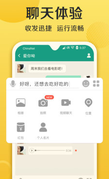和连信一样的手机软件合集