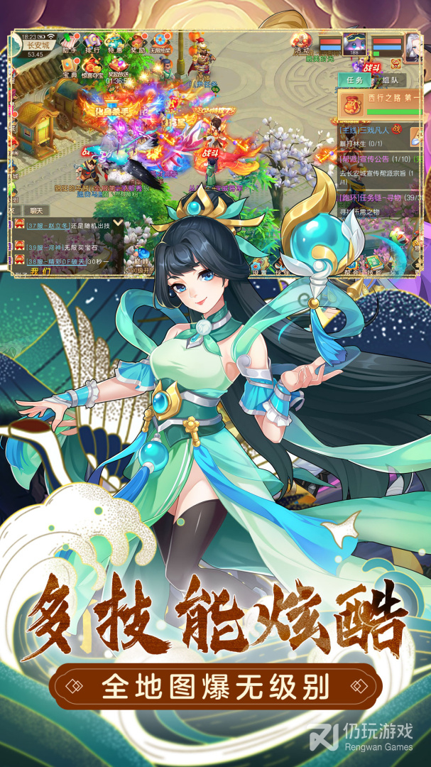 萌幻西游华为版