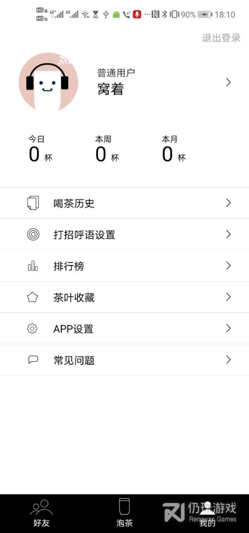 茶密
