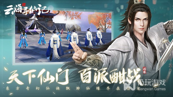 云海寻仙记超全版本手游合集