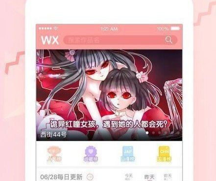 与好看漫画同款的手机软件合集