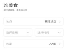 张家界匿名交友