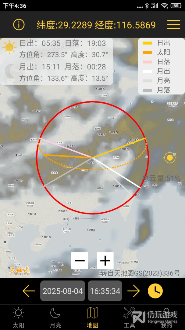 日出日落月相最新版