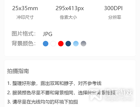 值得信赖的自拍证件照手机软件合集