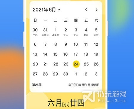 桌面天气预报手机软件合集