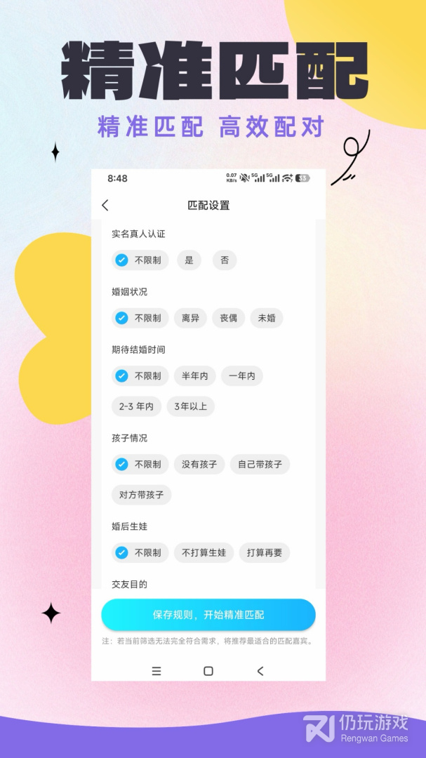秘密公园