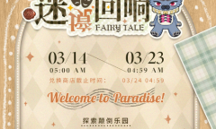 《光与夜之恋》迷境回响活动详解