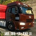 遨游中国2带语音导航版