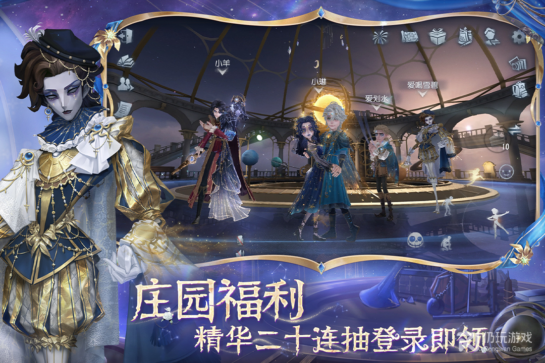 第五人格