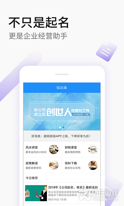 嘉铭公司起名取名