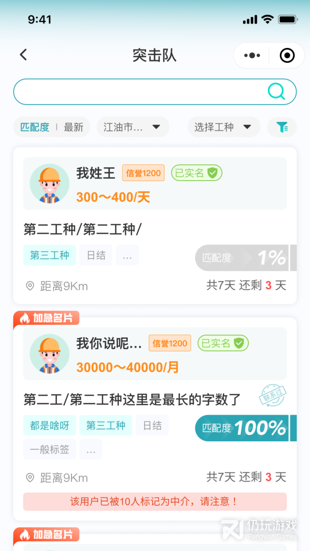 新工宝