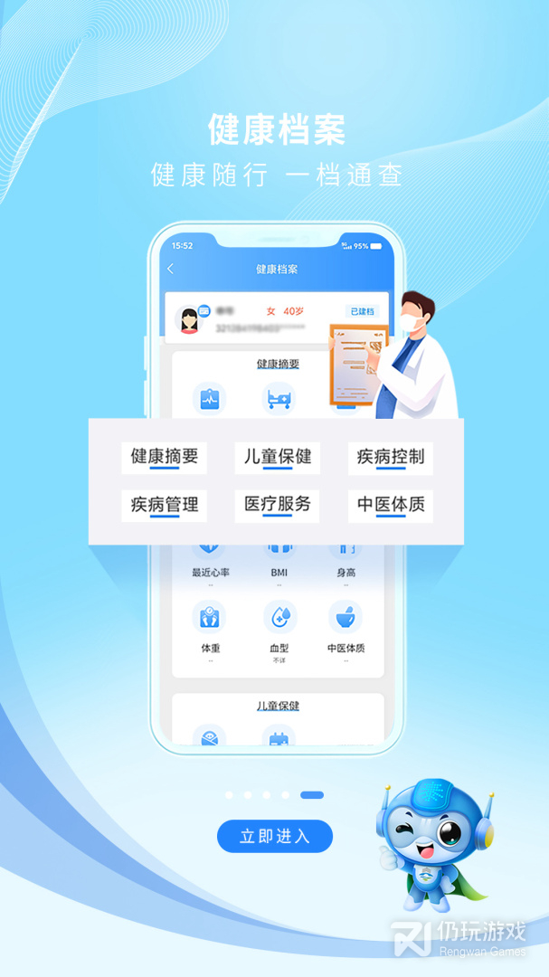 泰州通