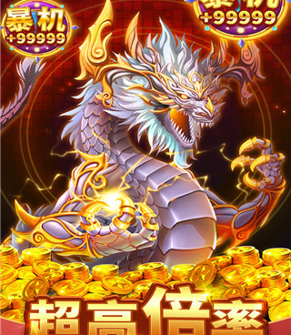 可以兑换话费的捕鱼手游合集