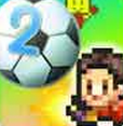冠军足球物语2