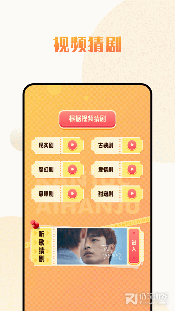爱韩剧大全